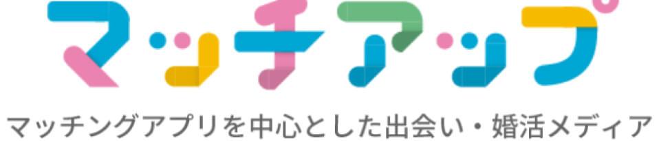 マッチアップ